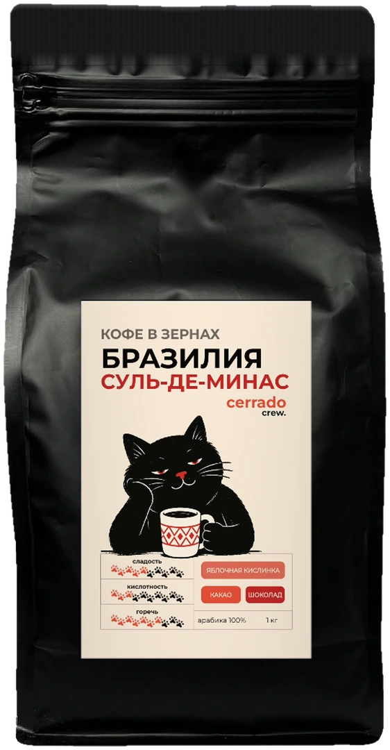 Бразилия Суль-де-Минас, настоящая упаковка 1 кг