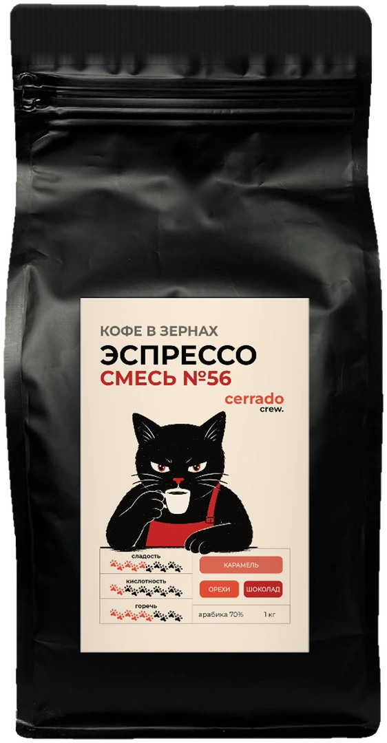 Эспрессо №56, настоящая упаковка 1 кг